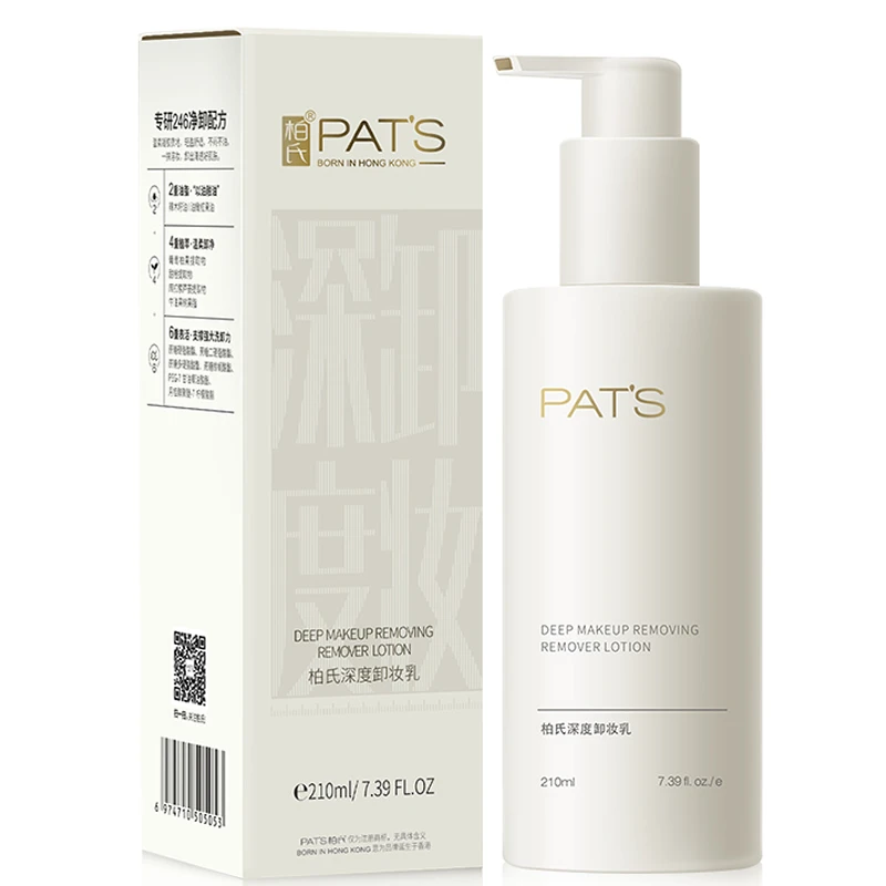 柏氏深度卸妆乳210ml