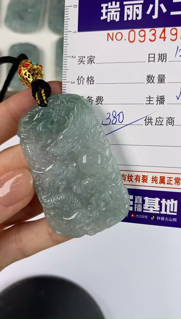 【闪购商品】翡翠挂件未镶嵌934985/Y/龙牌 多样性一件发