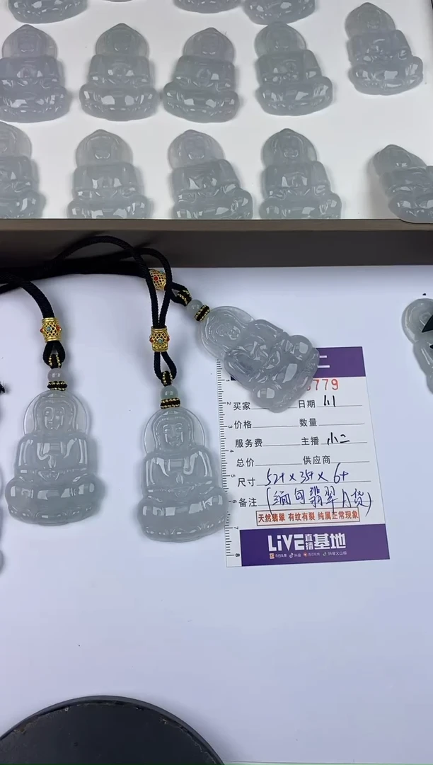 【闪购商品】翡翠挂件未镶嵌930779/Y/观音 多样性一件发