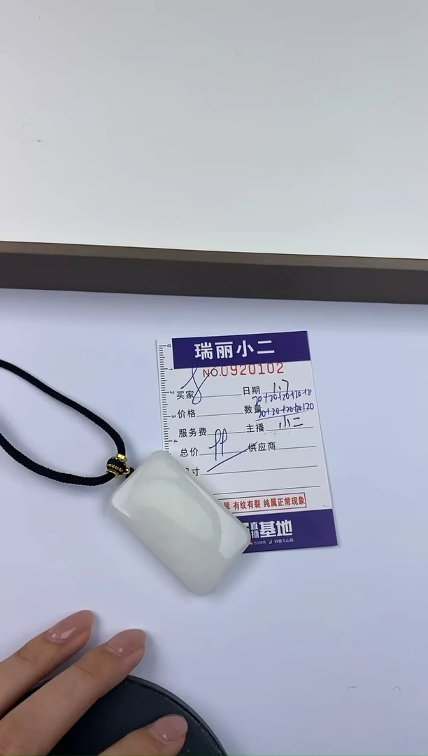 【闪购商品】和田玉挂件未镶嵌920102/Y/无事牌 多样性一件发