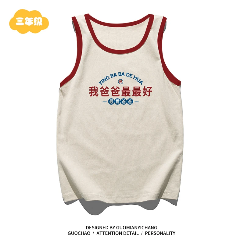 【童装】爱爸爸100%纯棉趣味宝宝衣服男女童打底衫春夏季儿童小背心