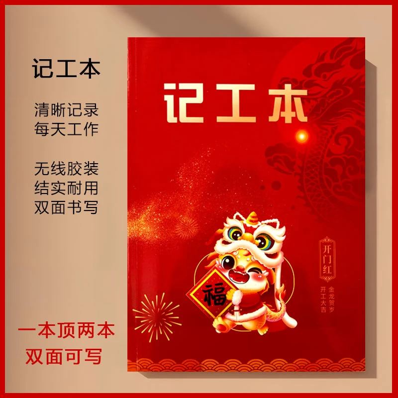 记工本记工薄优质工人工时记录本工地记工本新款项目记工表