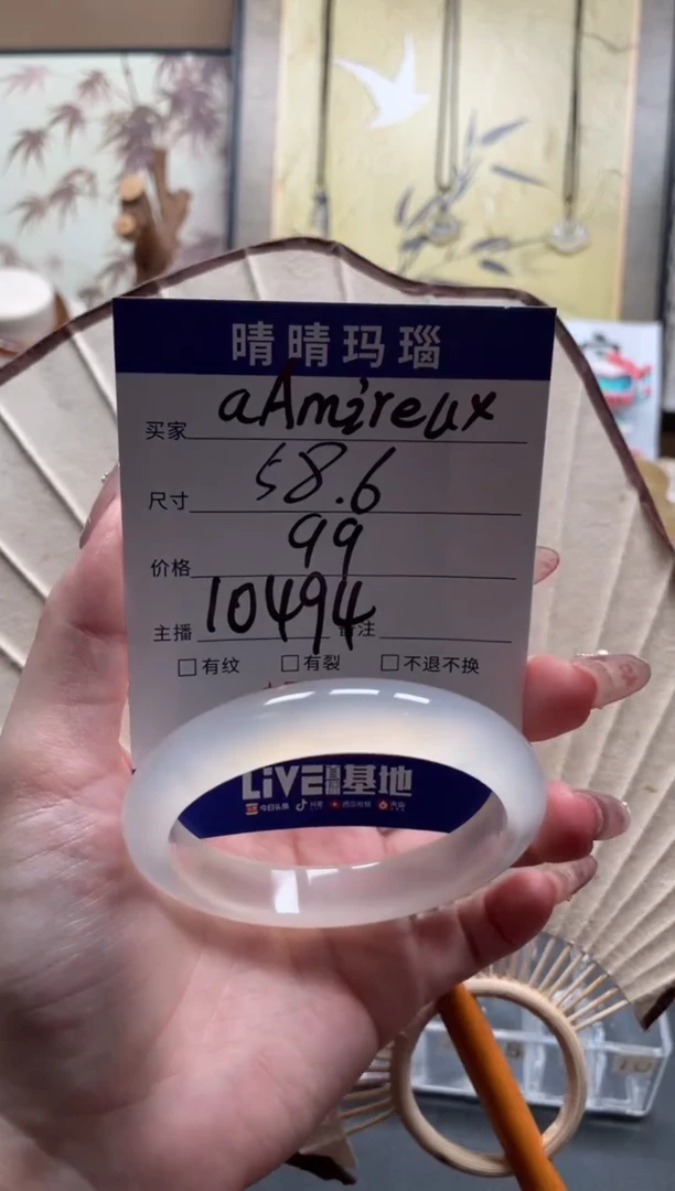 【闪购商品】玛瑙/玉髓手镯未镶嵌10494