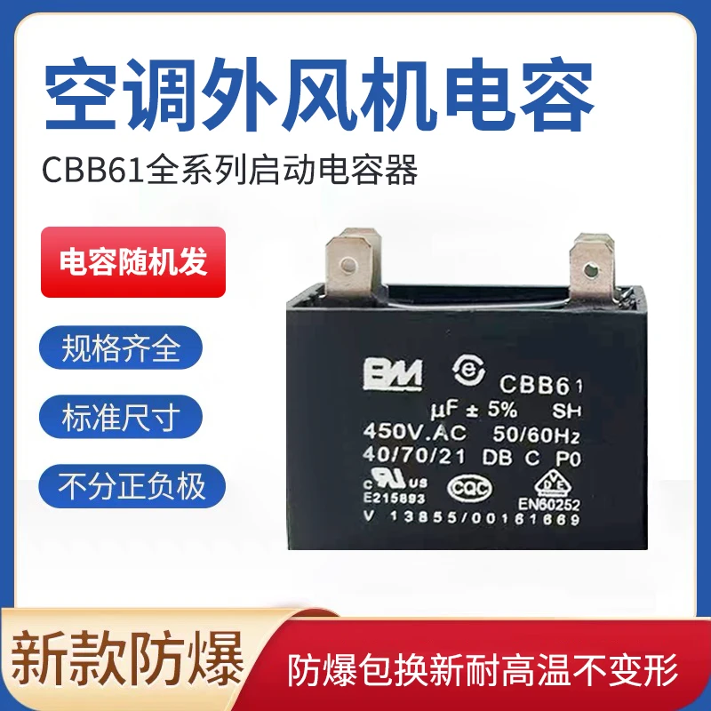 CBB61风扇空调双插片启动运行电容1UF/1.5/2/3/4/6/7/8/10UF 450V