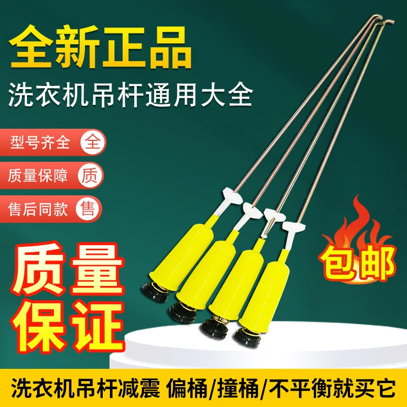 万能洗衣机吊杆通用平衡拉杆减震避震器全自动洗衣机配件大全