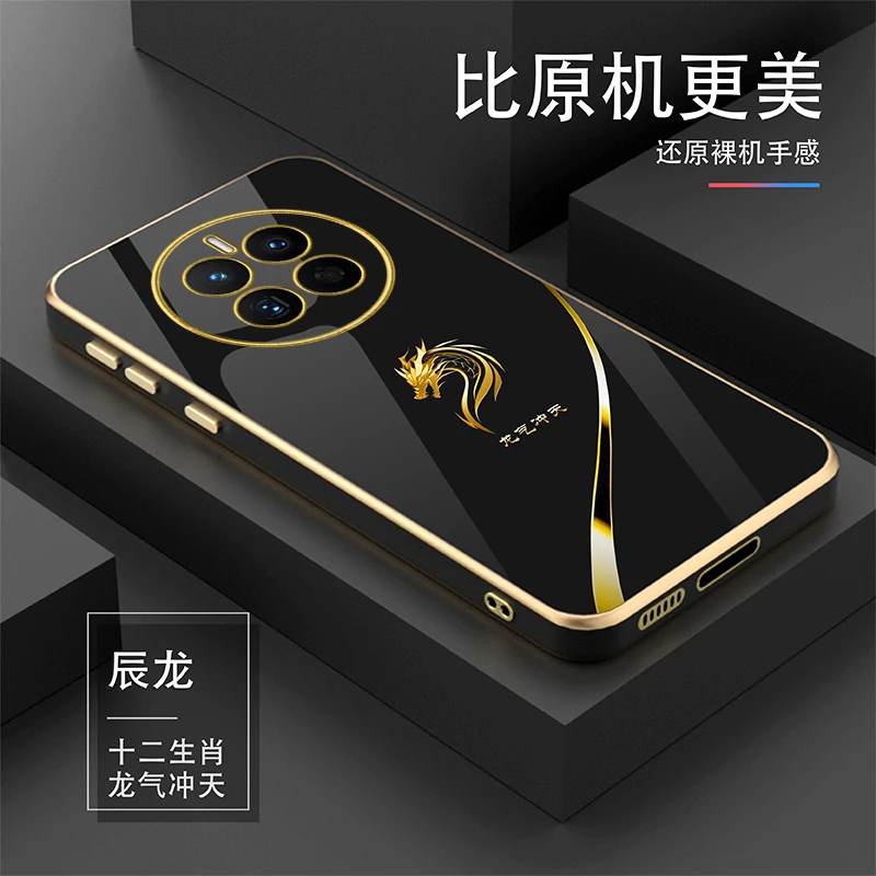 适用【十二生肖】华为Mate50个性高档金色直边电镀耐磨手机壳
