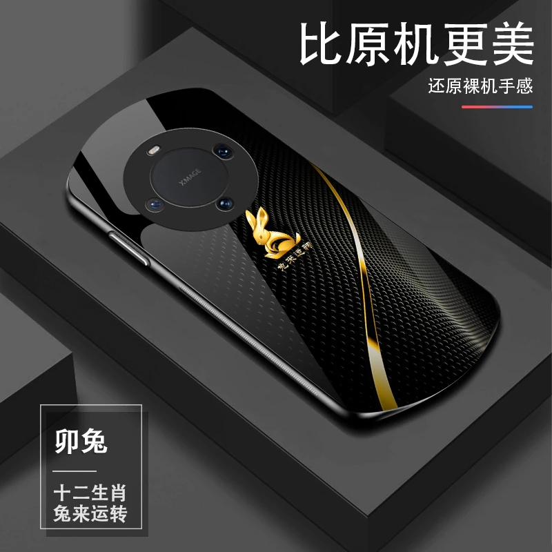 适用于【华为Mate60Pro】十二生肖个性高颜值防摔椭圆玻璃手机壳