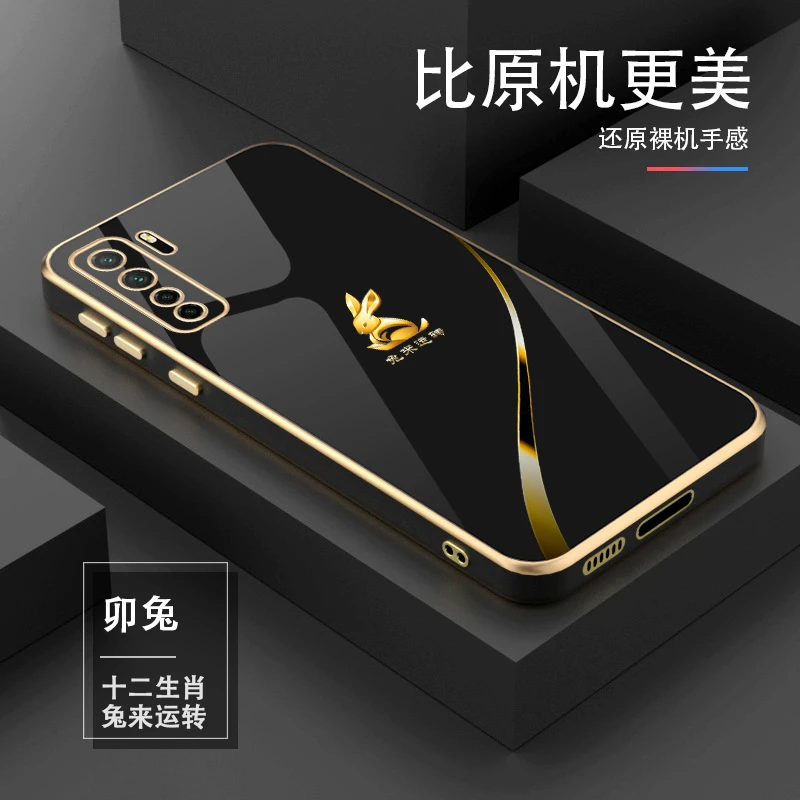 适用【十二生肖】华为Nova7SE轻奢高档电镀硅胶耐磨手机壳