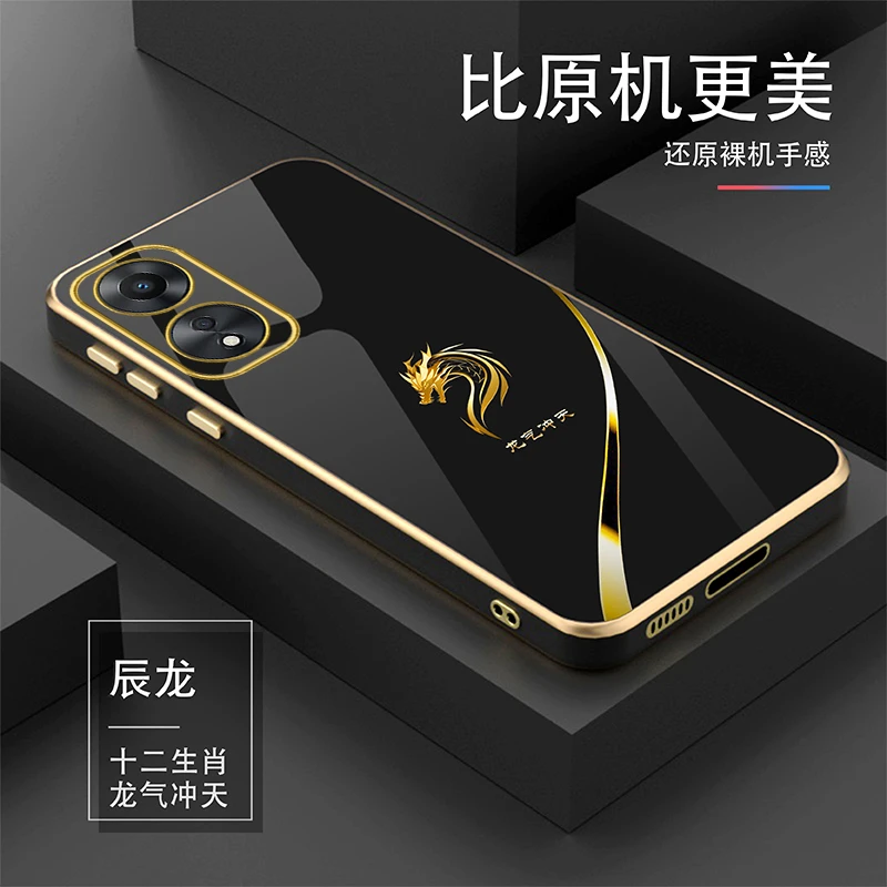 适用【十二生肖】OPPOA58个性高档金色直边电镀耐磨手机壳