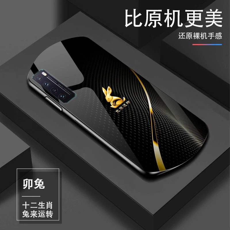 适用于【华为Nova7】十二生肖个性高颜值防摔椭圆玻璃手机壳