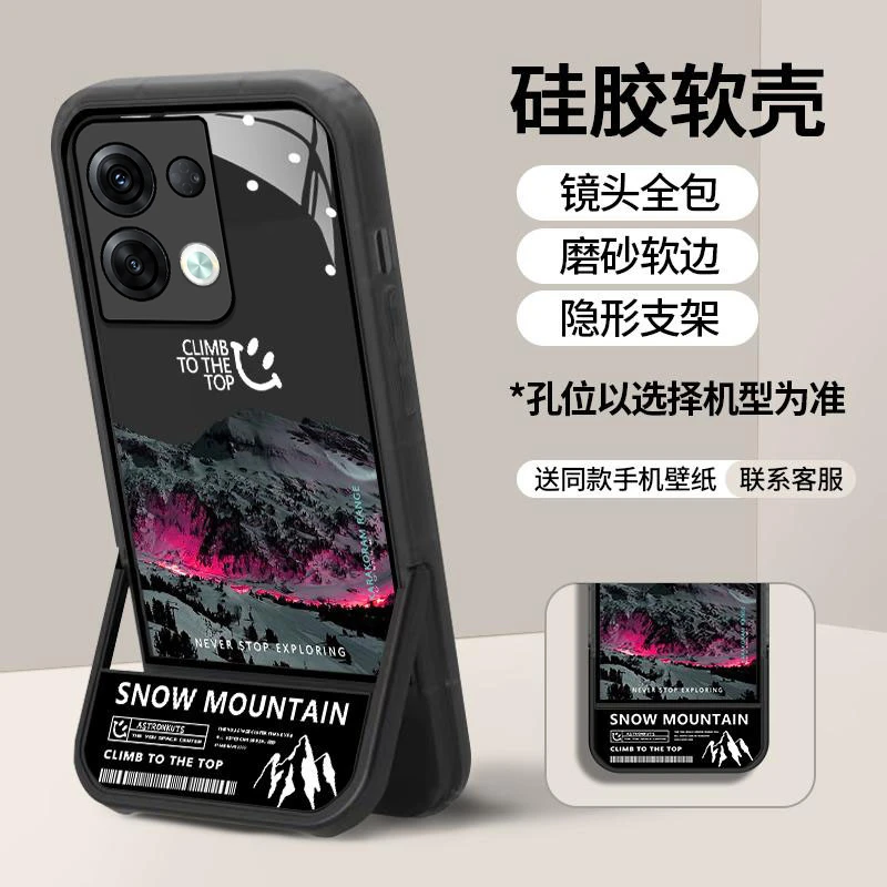 适用【OPPO Reno8Pro+】网红雪山隐形支架款高颜值防摔手机壳
