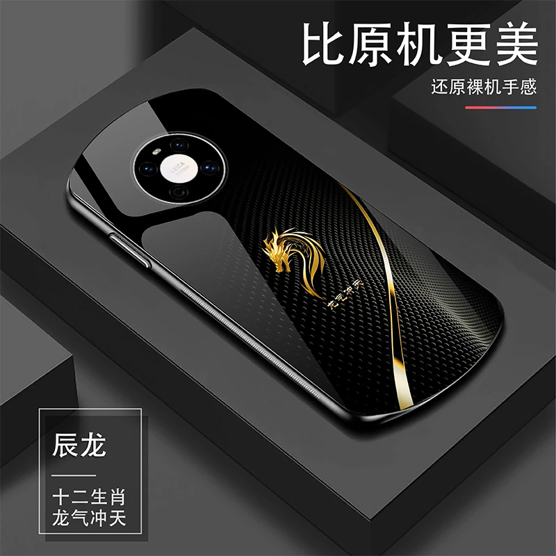 十二生肖【适用华为Mate40E】轻奢高颜值黑金简约耐磨玻璃手机壳