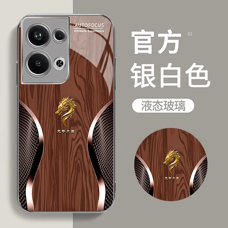 适用【OPPOReno9Pro+】定制龙首经典轻奢木纹时尚玻璃防摔手机壳