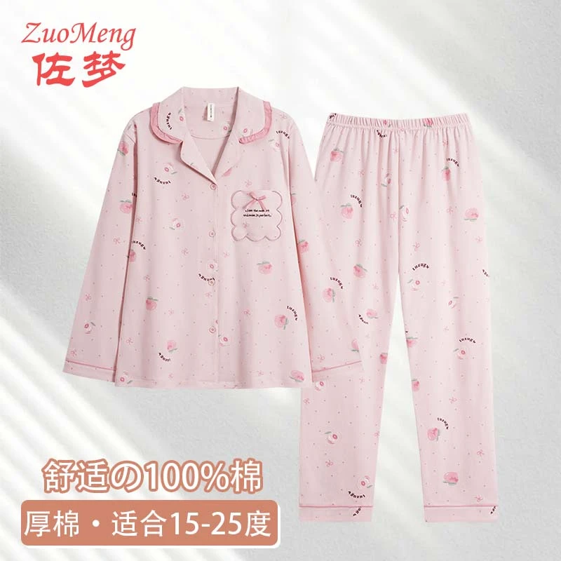 佐梦新款睡衣女士秋冬季纯棉翻领长袖休闲套装少女春秋家居服套装