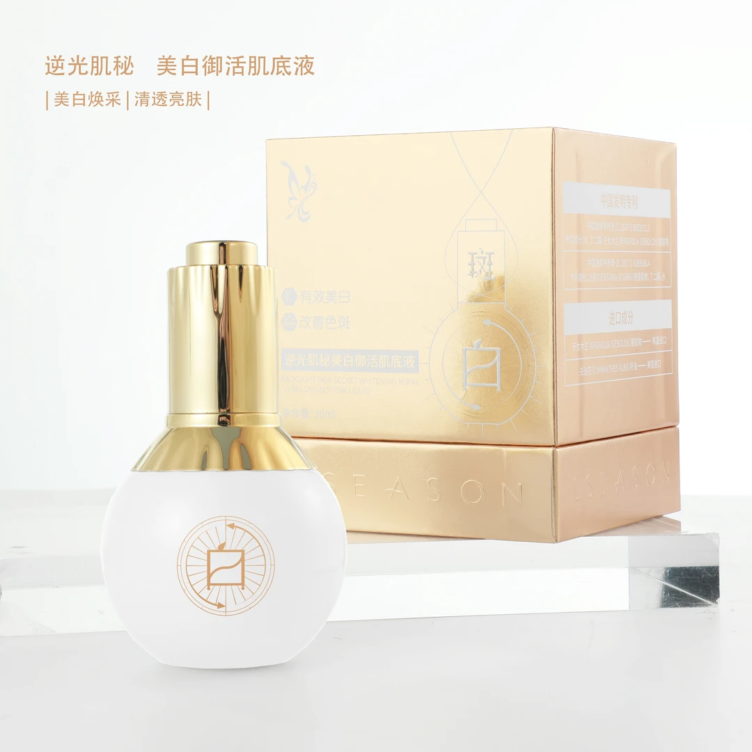 【紫橙玲姐】(小灯泡)逆光肌秘美白御活肌底液