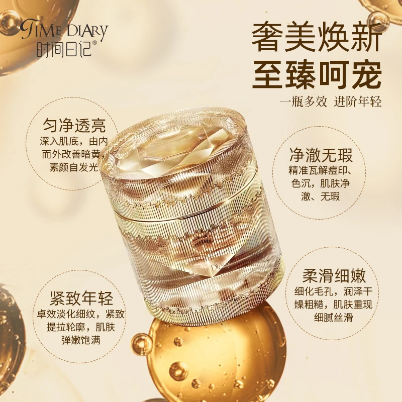 金钻奢宠贵妃膏