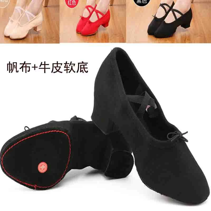 三莎教师鞋帆布舞蹈鞋带跟民族软底女跳舞鞋肚皮舞女式芭蕾舞练功