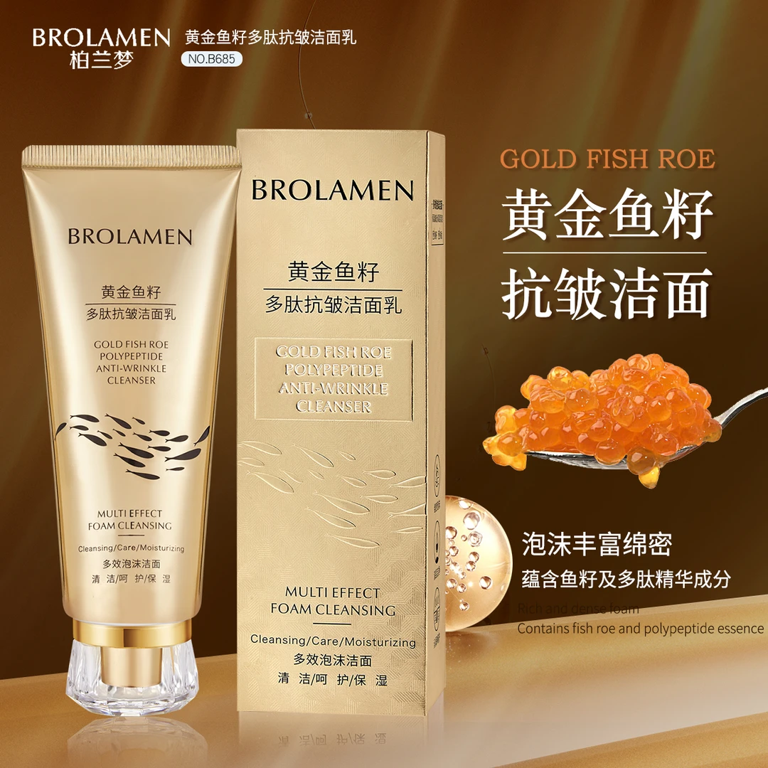 BROLAMEN柏兰梦黄金鱼籽多肽抗皱洁面乳T