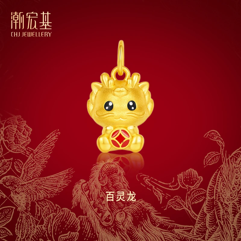 【潮宏基】百灵龙足金黄金吊坠女（不含链）时尚百搭情侣礼物