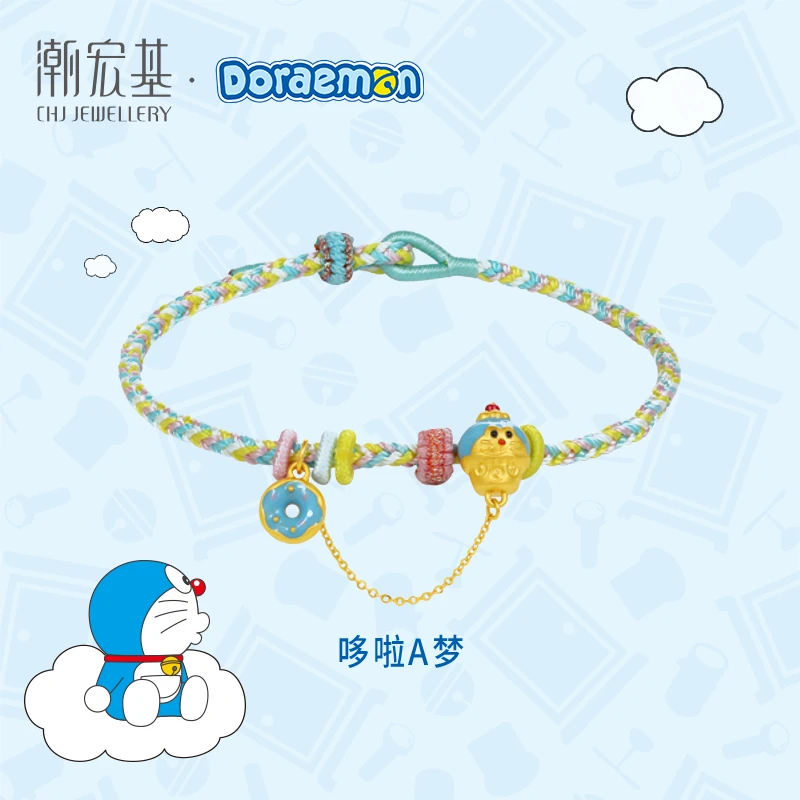 【潮宏基珠宝】哆啦A梦系列足金黄金哆啦小蛋糕甜甜圈编绳手绳可爱