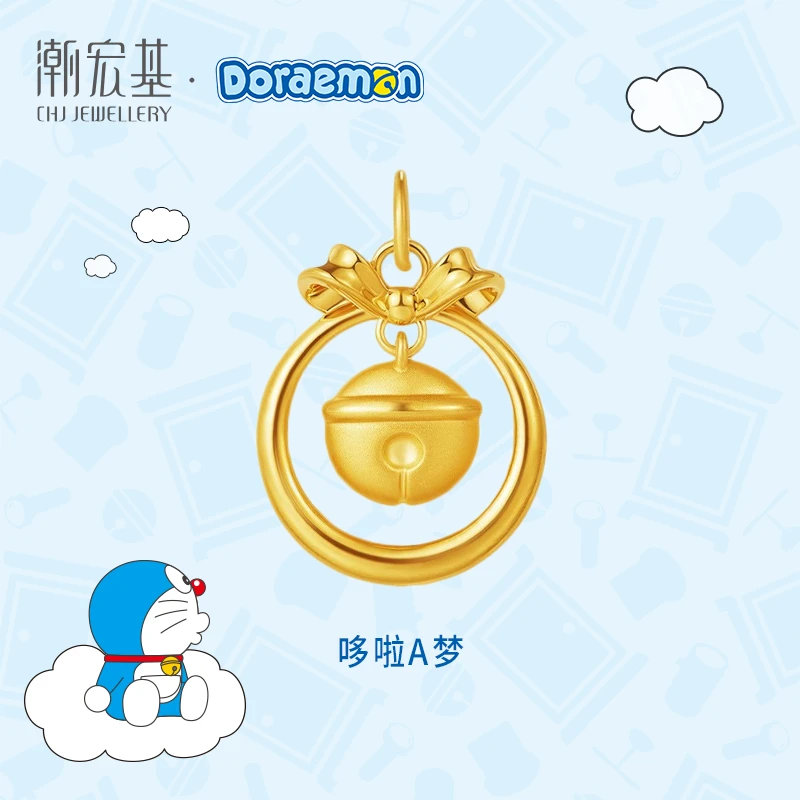 603【潮宏基珠宝】哆啦A梦系列铃铛黄金吊坠足金挂坠礼物可爱不含链