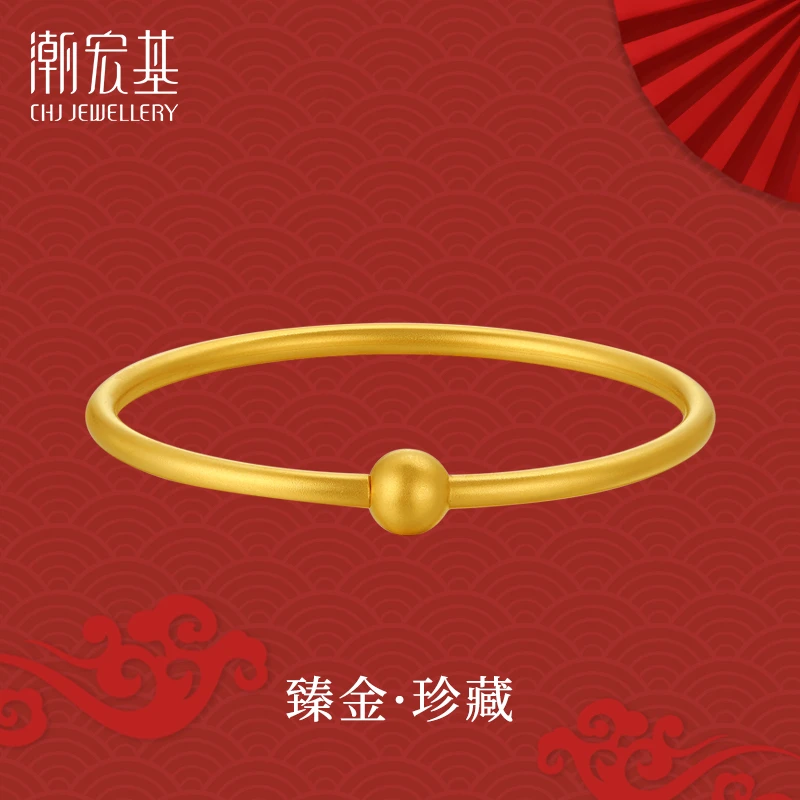 71【潮宏基珠宝】黄金臻金·珍藏系列手镯精致优雅个性国潮计价