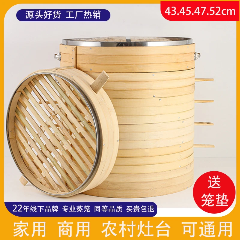 包邮商用大竹蒸笼家用包子馒头大蒸屉加厚蒸格加固耐用款蒸笼竹笼