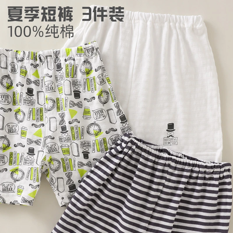 儿童短裤男童纯棉薄款运动三分裤男宝宝家居裤外穿打底裤睡裤夏季