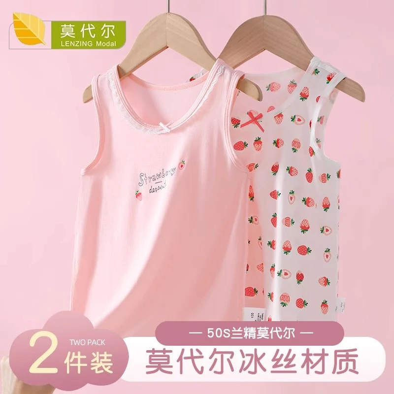 女童莫代尔背心夏季薄款外穿宝宝夏儿童女孩女宝贴身薄吊带背心