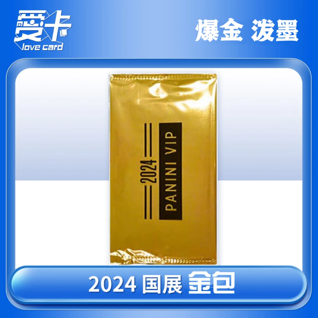 2024 国展 金包【盲盒 代拆】综合体育 panini 球星卡 展会包 vip