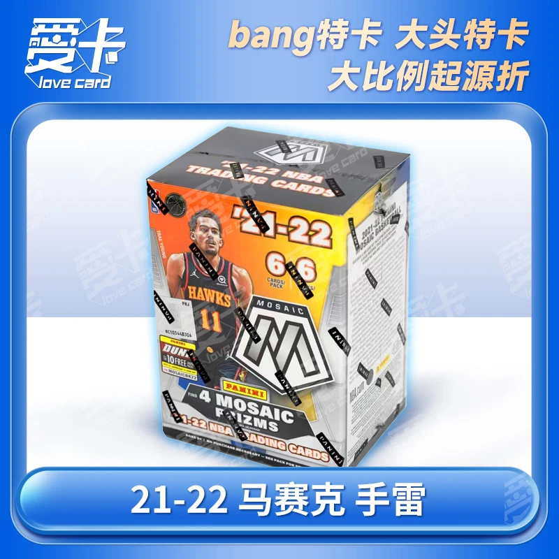21-22 马赛克 手雷【盲盒 代拆】球星卡 panini 卡牌