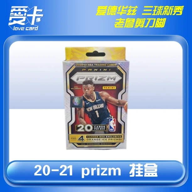 20-21 篮球 Prizm 挂盒【盲盒 代拆】球星卡 帕尼尼 卡牌