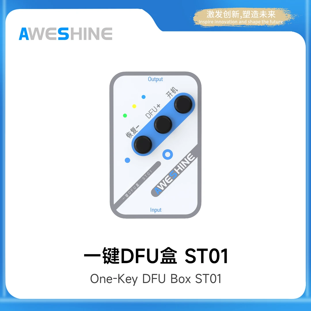 AS沃尔讯一键DFU盒-STO1