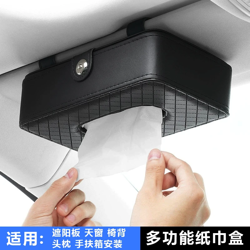 汽车内饰用品车载车用纸巾盒 汽车创意遮阳板挂式天窗椅背抽纸盒