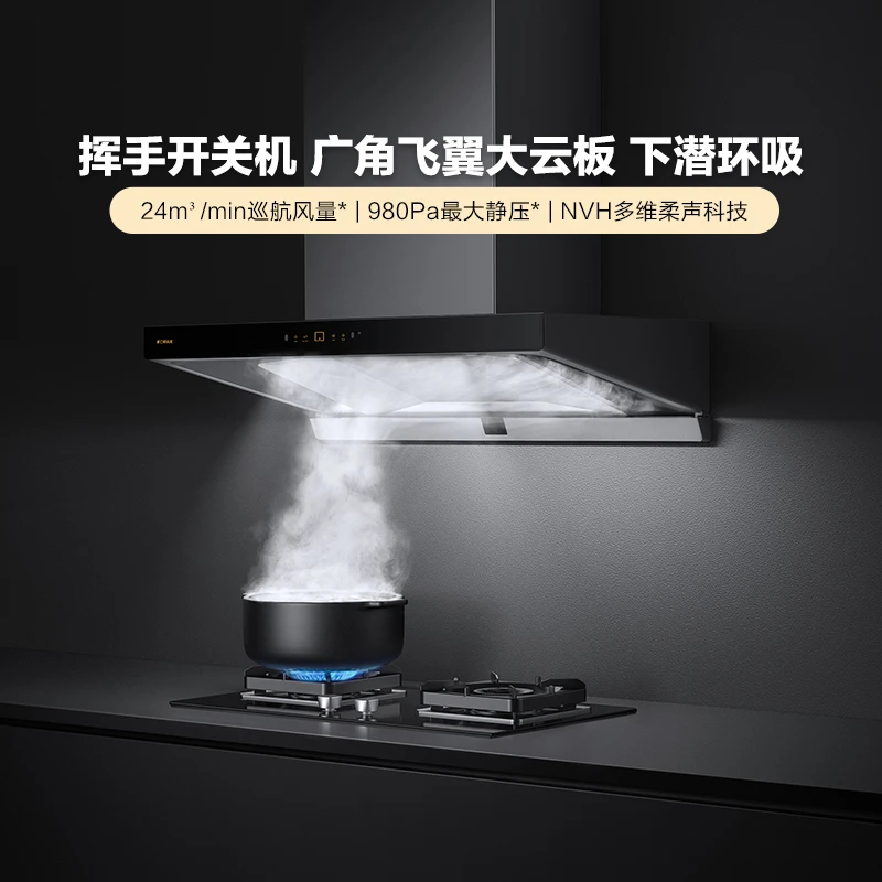 【24风量】EMQ5T 方太抽吸油烟机家用顶吸抽排油烟机厨房电器单烟机