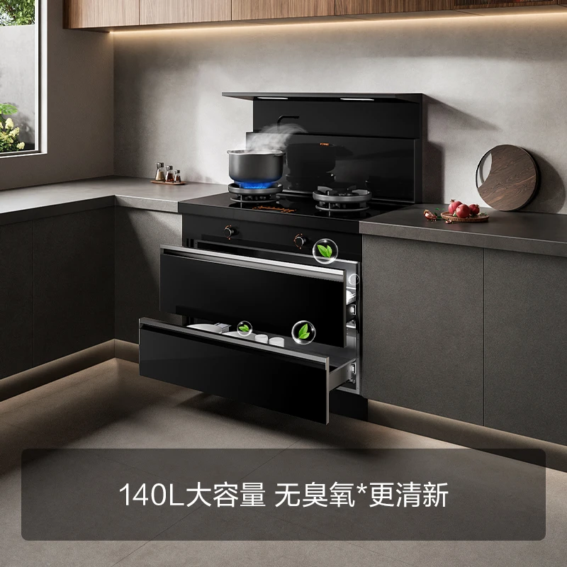 方太消毒柜集成灶X-V1烟灶22风5.0大火力140L大容量