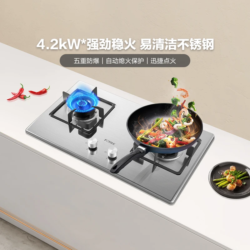 【性价比灶】TH33B/33G方太不锈钢燃气灶家用嵌入式天然气液化气
