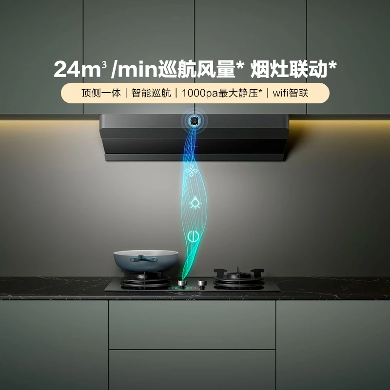 【元旦狂欢】方太F2.i油烟机欧式顶吸抽烟机家用厨房用吸油机单烟机