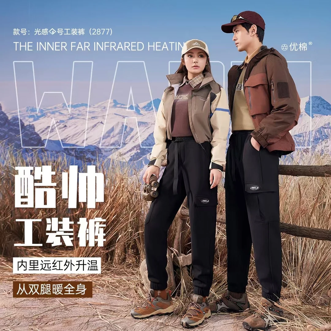 2877款男女同款加绒工装裤-Y