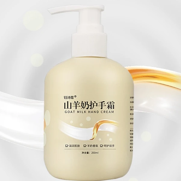 保湿留香护手霜-MXJ