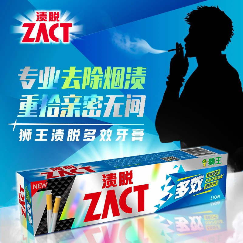 LION/狮王牙膏ZACT渍脱多效超亮白成人牙膏含氟90/150g口气清新
