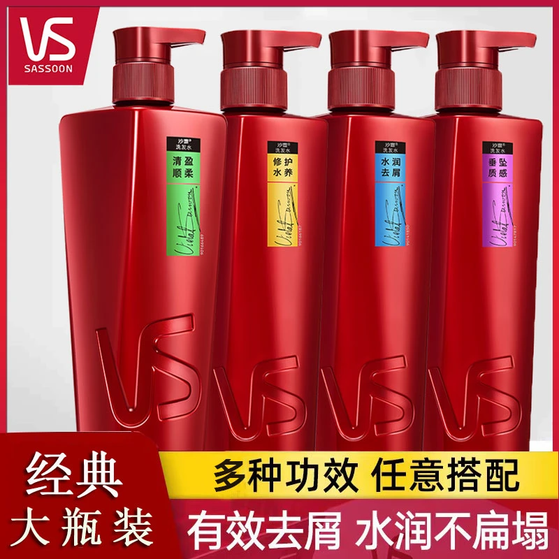 沙宣洗发水露膏去油蓬松/去屑改善毛躁滋养洗头男女任选修护水润