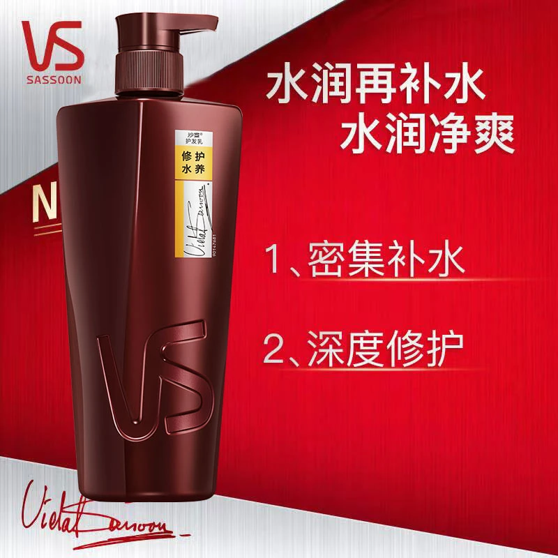 vs沙宣护发素润发乳修护水养补水滋润不粘腻改善柔顺修护干枯