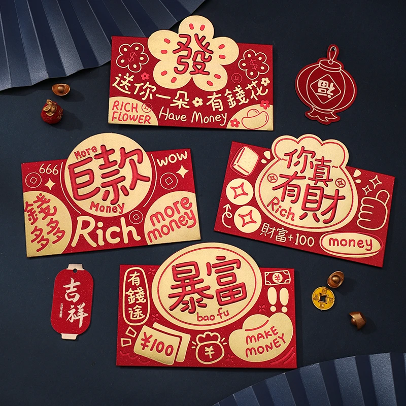 《高档横版》立体烫金压岁大红包新款新年春节趣味可爱卡通利是封