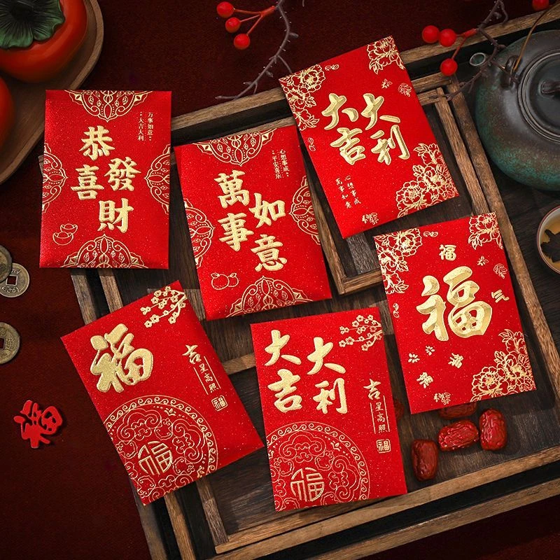 2025新款高档蛇年红包袋中式创意大吉大利福字新年春节压岁利是封