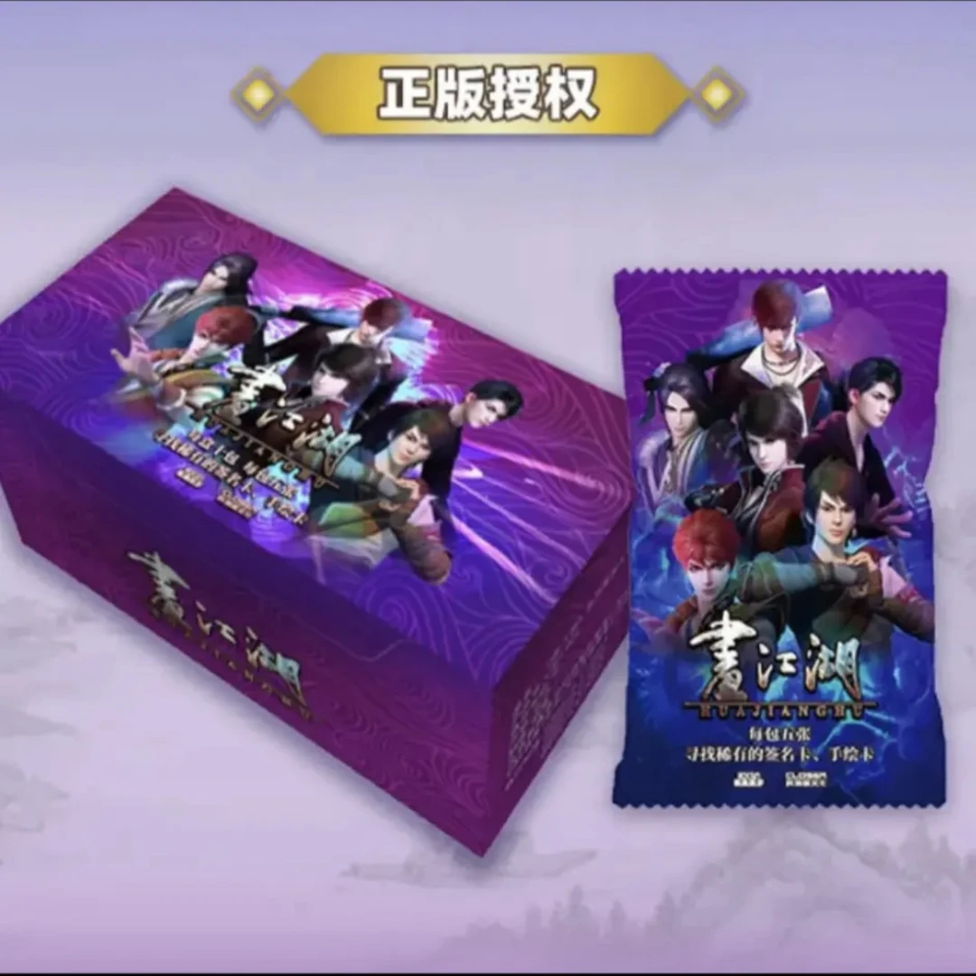 正版授权画江湖宇宙系列动漫收藏卡牌