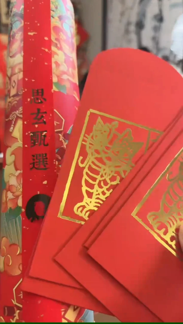 【闪购商品】春联 宣纸