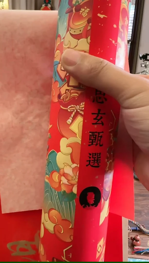 【闪购商品】春联 宣纸