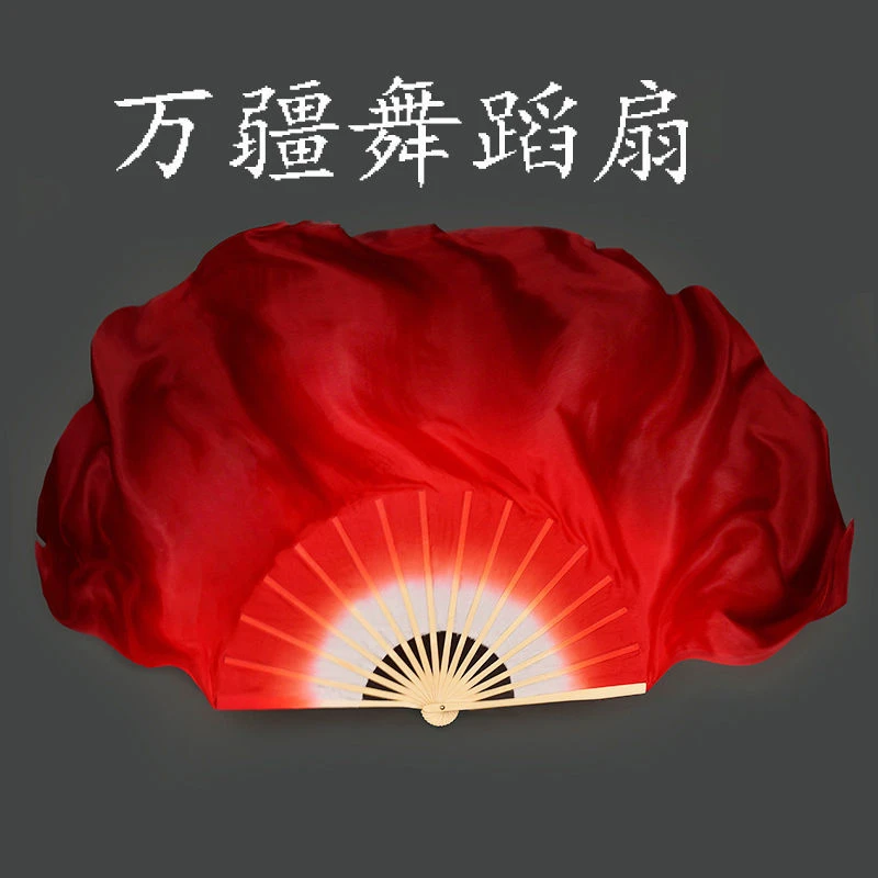 万疆舞蹈原版跳舞扇双面加长渐变酒红大秧歌扇子练习演出古典舞扇