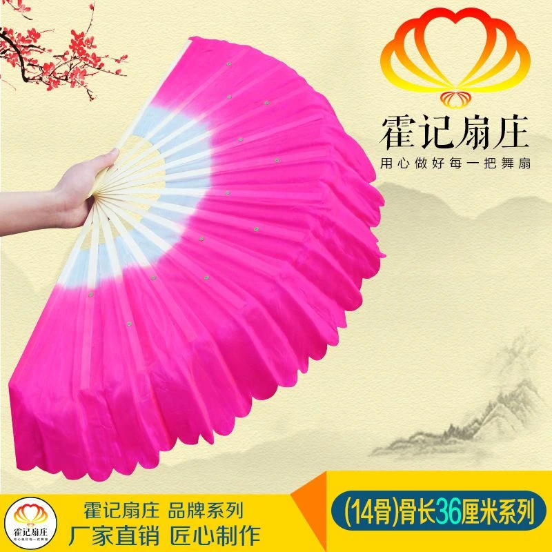 1尺2舞蹈扇子成人扭秧歌扇双面单色表演出扇跳舞扇子广场舞扇子